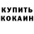 КЕТАМИН ketamine mydo3BON