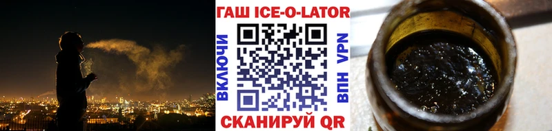 Купить где  Княгинино  Гашиш ice o lator 