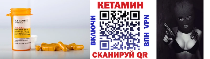 КЕТАМИН VHQ  Купить где  Княгинино 