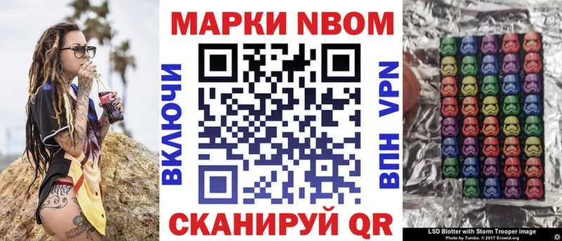 Марки N-bome 1,5мг  Купить  Княгинино 
